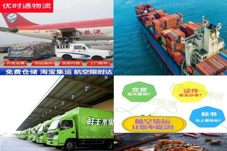 富阳到克罗地亚航空货运公司-富阳到克罗地亚物流专线